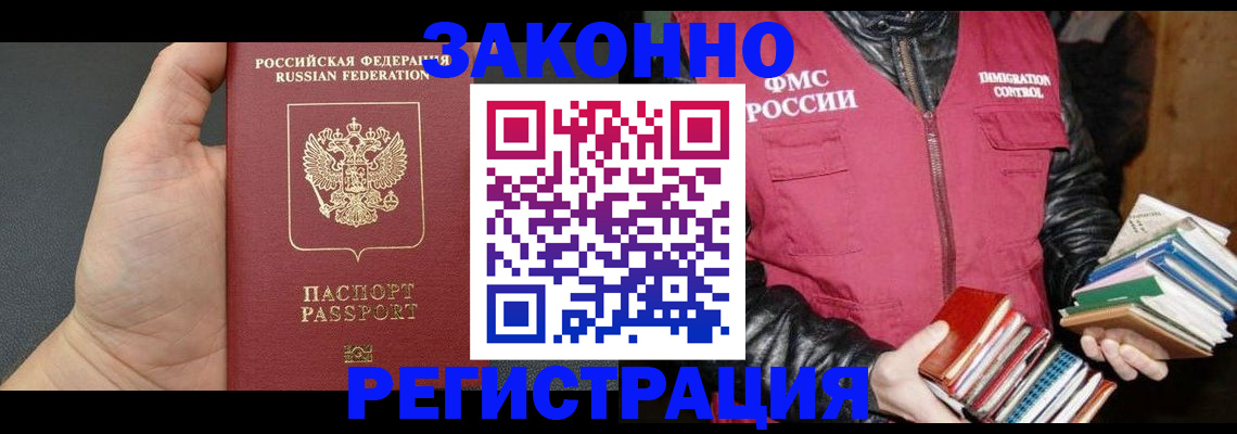 временная регистрация собственник в Мантурово