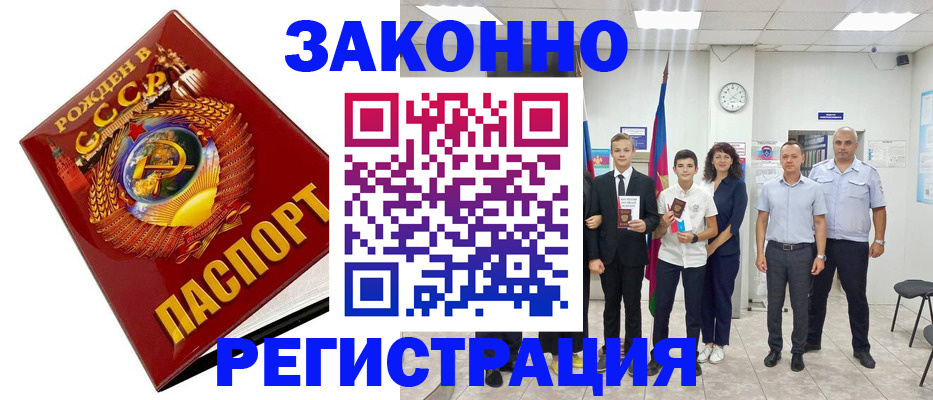 временная регистрация недорого в Мантурово