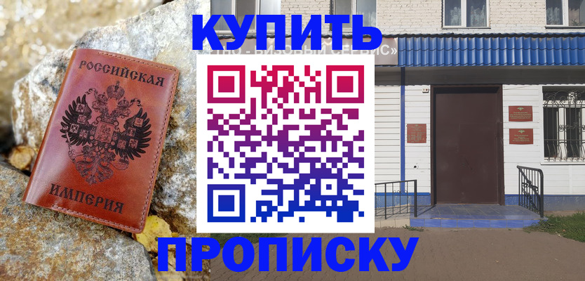 временная регистрация 2025 в Мантурово
