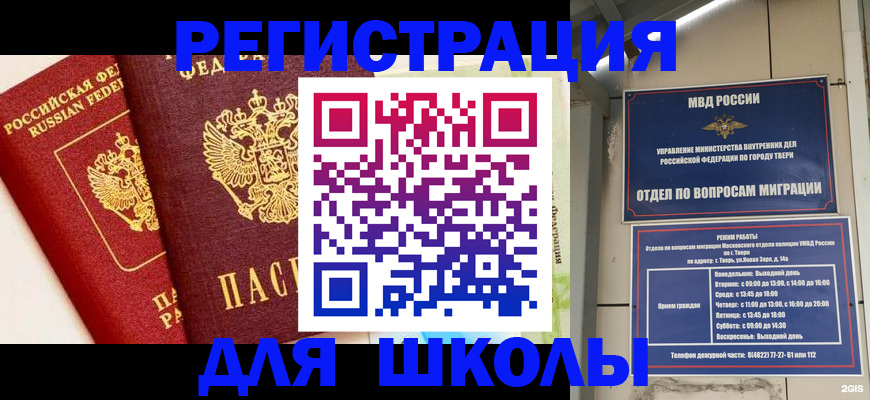 прописка для кредита в Мантурово