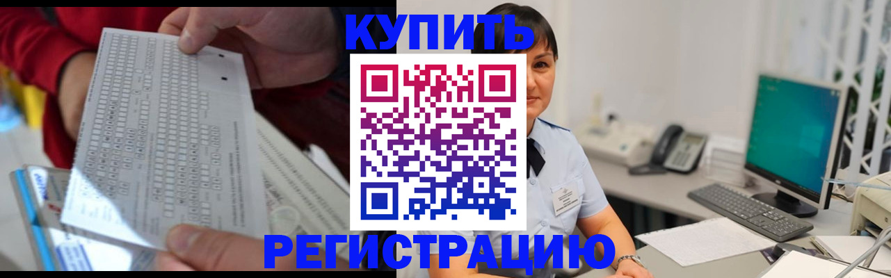 временная регистрация в Мантурово