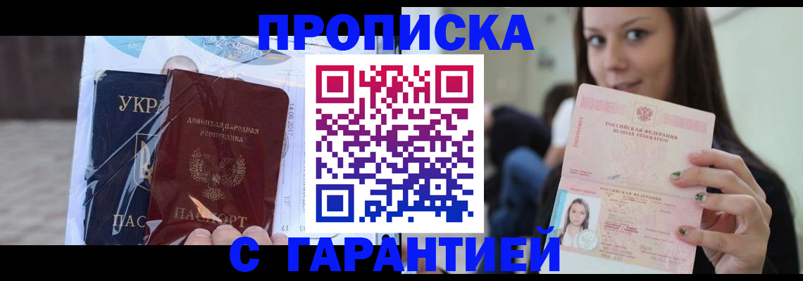 временная регистрация 2025 в Мантурово