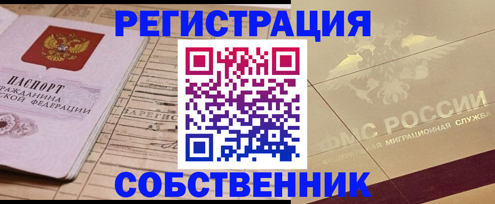прописка поиск в Мантурово