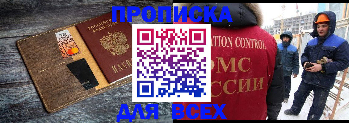 прописка от собственника в Мантурово