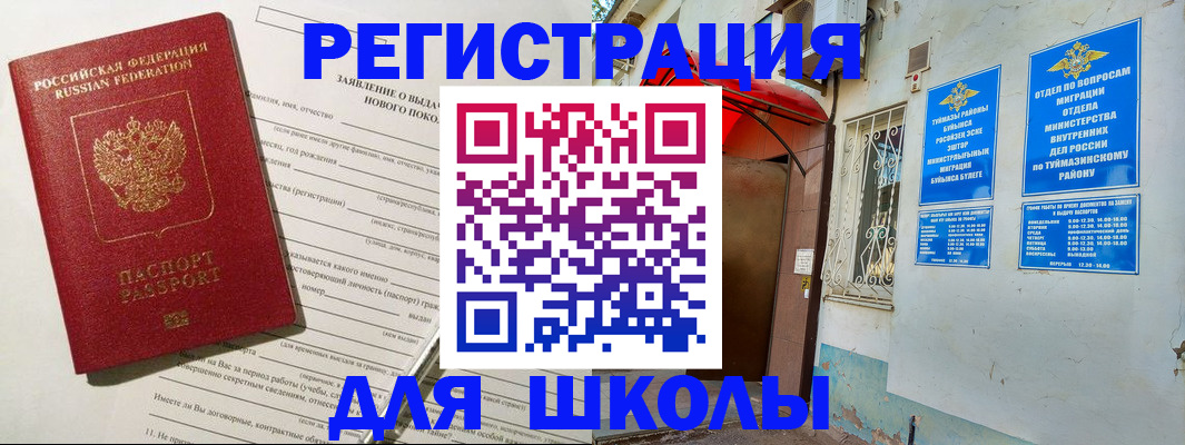 временная регистрация купить в Мантурово