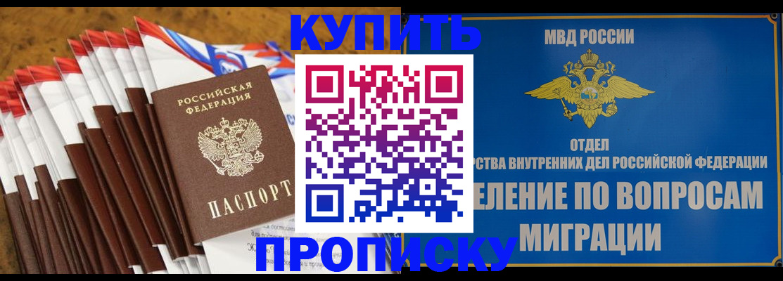 прописка для кредита в Мантурово