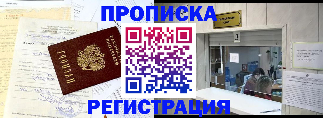 временная регистрация собственник в Мантурово