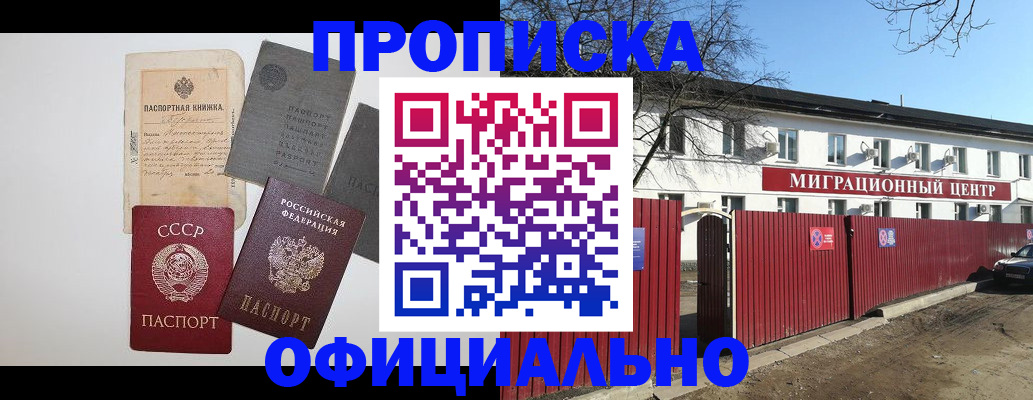 прописка паспорт в Мантурово